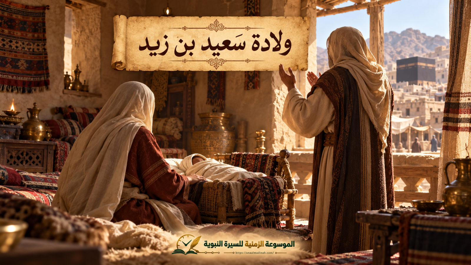 ولادة سعيد بن زيد بن عمرو